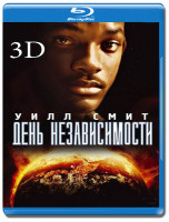 Изображение товара День независимости 3D+2D (Blu-ray 50GB)