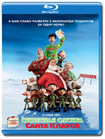 Изображение товара Секретная служба Санта Клауса 3D (Blu-ray)