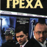 Столица греха (32 серии) на DVD Столица греха (32 серии) на DVD