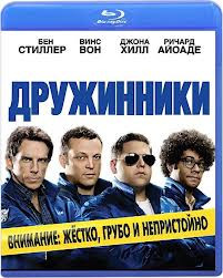 Дружинники (Blu-ray) на Blu-ray Дружинники (Blu-ray) на Blu-ray