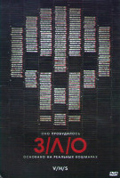 Изображение товара Зло