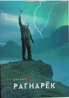 Изображение товара Рагнарек 2 Сезон (6 серий)