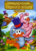 Изображение товара Приключения Гадкого утенка 2 Выпуск