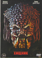 Изображение товара Хищник