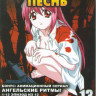 Эльфийская песнь (13 серий) / Ангельские ритмы (12 серий) на DVD Эльфийская песнь (13 серий) / Ангельские ритмы (12 серий) на DVD