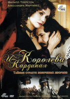 Изображение товара Королева и кардинал