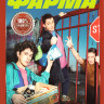 Фарма (8 серий) на DVD