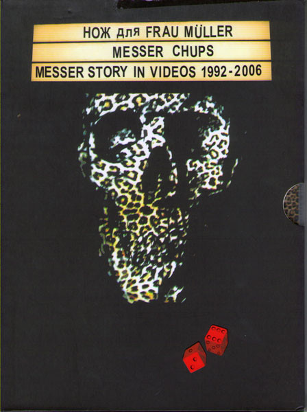 Messer story in videos 1992-2006 на DVD