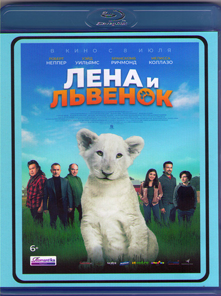 Лена и львенок (Blu-ray)* на Blu-ray Лена и львенок (Blu-ray)* на Blu-ray