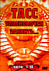 Изображение товара ТАСС уполномочен заявить... (части 1-10)