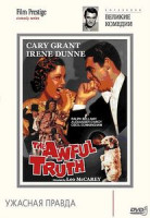 Изображение товара Ужасная правда  