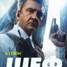 Шеф 6 Сезон (30 серий) (2DVD)* на DVD