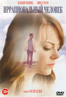 Изображение товара Иррациональный человек