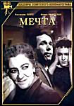 Изображение товара Мечта (Михаил Ромм) 