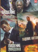 Изображение товара Падение ангела / Падение Лондона / Падение Олимпа
