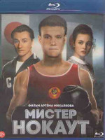 Изображение товара Мистер нокаут (Blu-ray)*
