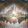 Десятое королевство (5 серий) (Blu-ray)* на Blu-ray