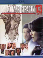 Изображение товара Анатомия страсти 13 Сезон (3 Blu-ray)*