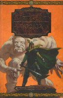 Изображение товара Чародей