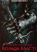 Изображение товара Властелин колец Кольца власти 1 Сезон 2 Часть (5-8 серии)