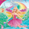 Барби Сказочная страна Волшебная радуга  на DVD