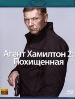 Изображение товара Агент Хамилтон 2 Похищенная (Blu-ray)*