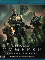 Изображение товара Halo Сумерки (Blu-ray)*