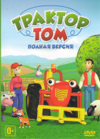Изображение товара Трактор Том 6 Частей