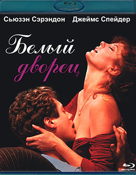 Белый дворец (Blu-ray)* на Blu-ray