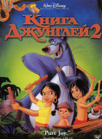Изображение товара Книга джунглей 2