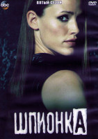 Изображение товара Шпионка 5 Сезон (17 серий) (3DVD)