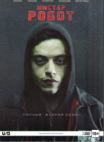 Изображение товара Мистер робот 2 Сезон (10 серий) (2 DVD)