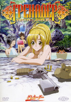 Изображение товара Гренадер. Выстрел первый