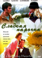 Изображение товара Сладкая парочка 