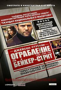 Ограбление на Бейкер Стрит на DVD Ограбление на Бейкер Стрит на DVD