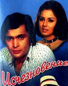 Исчезновение на DVD