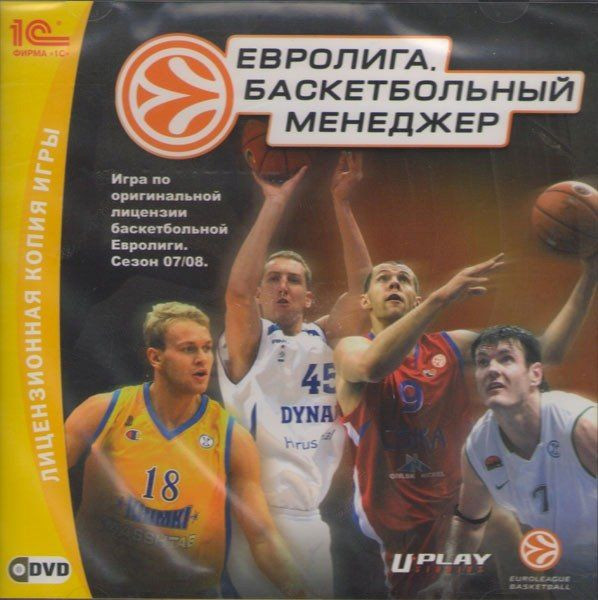 Евролига Баскетбольный менеджер (PC DVD)