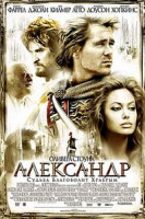 Изображение товара Александр