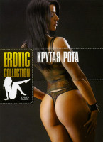 Изображение товара Крутая рота