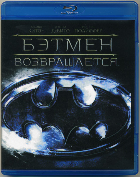 Бэтмен возвращается (Blu-ray)* на Blu-ray