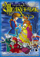 Изображение товара Щелкунчик