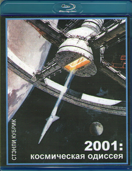 2001 год Космическая одиссея (Космическая одиссея 2001 года) (Blu-ray)* на Blu-ray