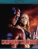 Изображение товара Сорвиголова (Blu-ray)*