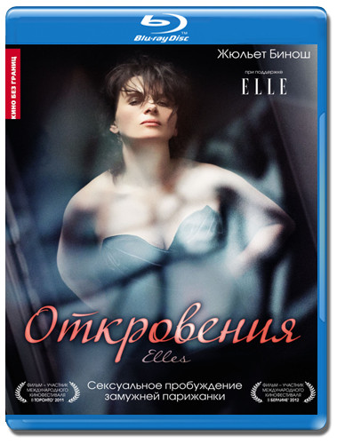Откровения (Blu-ray) на Blu-ray