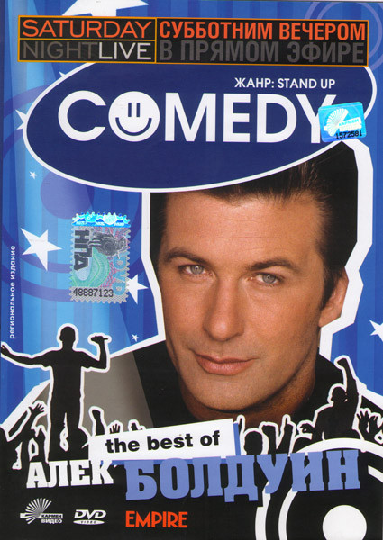 The best of Алек Болдуин Comedy Субботним вечером в прямом эфире на DVD The best of Алек Болдуин Comedy Субботним вечером в прямом эфире на DVD