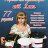 Рецепты для мультиварок от Яны на DVD