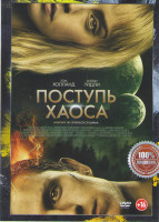 Изображение товара Поступь хаоса*