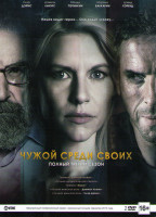 Изображение товара Родина (Чужой среди своих) 3 Сезон (12 серий) (2 DVD)