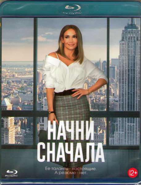 Начни сначала (Blu-ray)* на Blu-ray Начни сначала (Blu-ray)* на Blu-ray