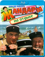 Изображение товара Жандарм на отдыхе / Жандарм женится (Blu-ray)
